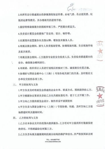 2018车轮展主场搭建